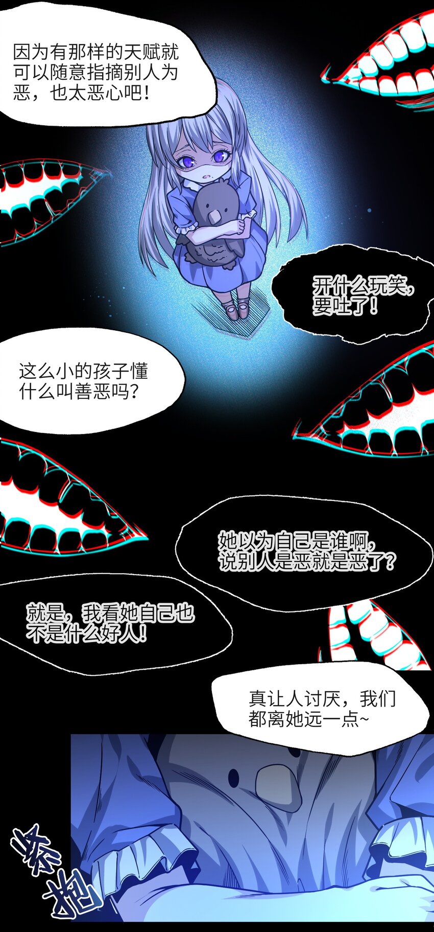 我真不是邪神走狗全文阅读免费漫画,035 灵魂凝视1图