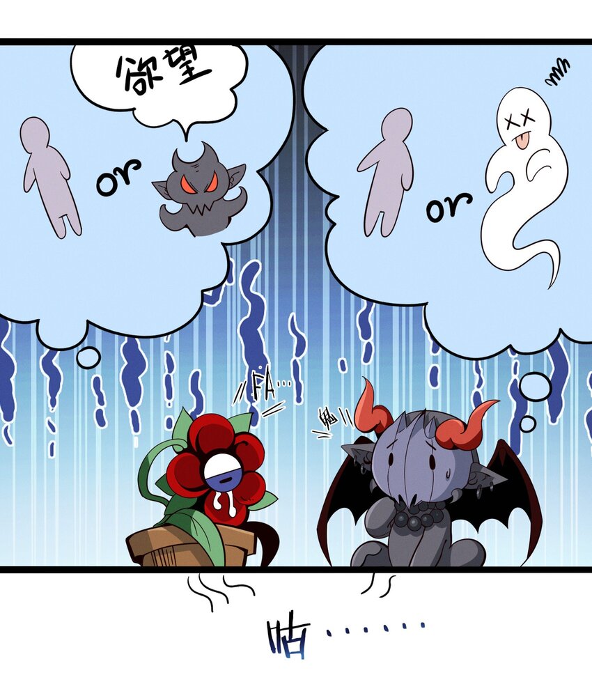 我真不是邪神走狗全文阅读免费漫画,番外 番外1图