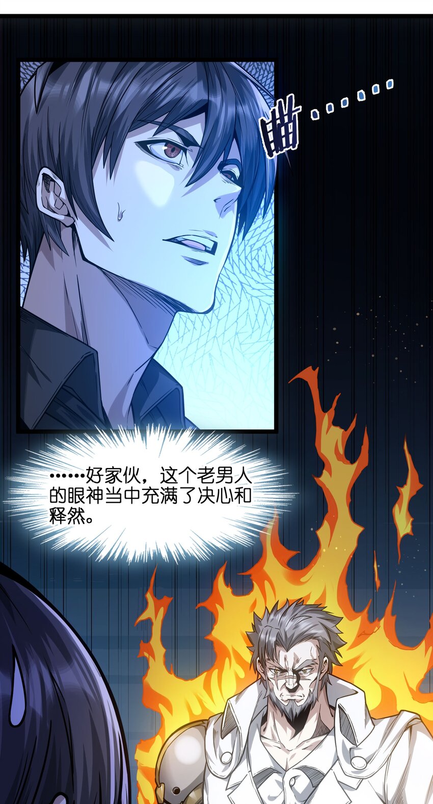 我真不是邪神走狗全文阅读免费漫画,038 介意我拔出来看看吗？1图