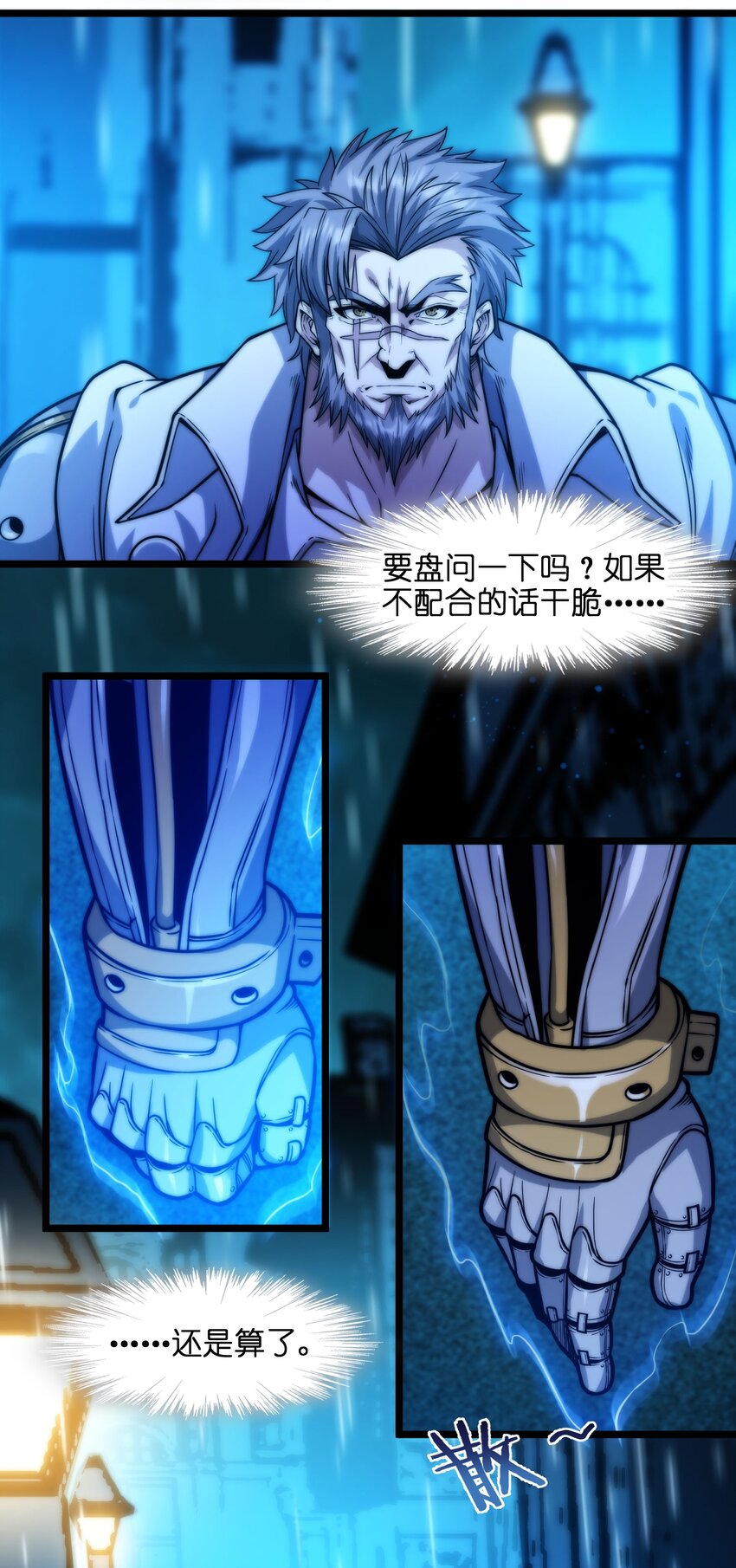 我真不是邪神走狗全文阅读免费漫画,041 异样1图