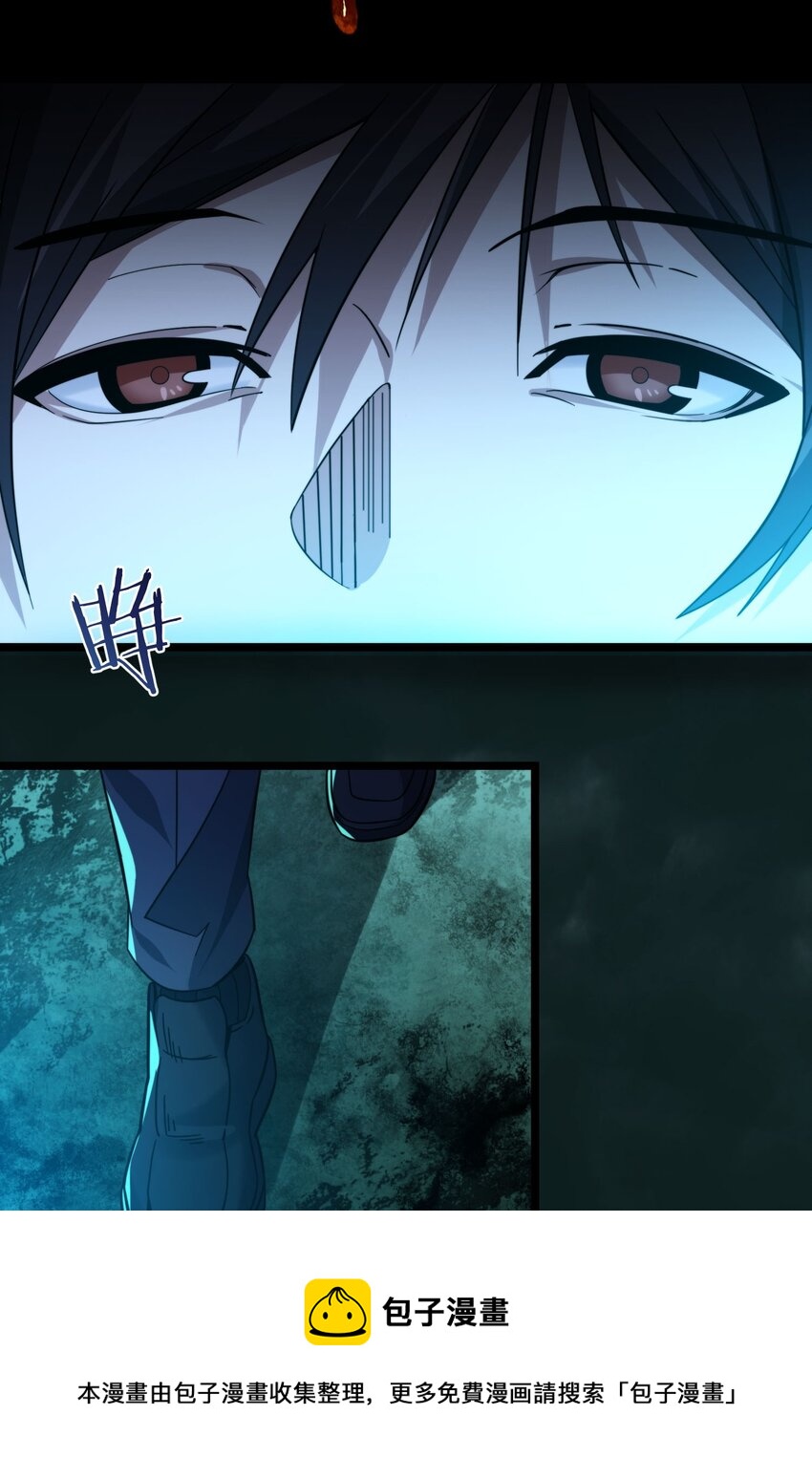 我真不是邪神走狗全文阅读免费漫画,050 成爲你的剑1图