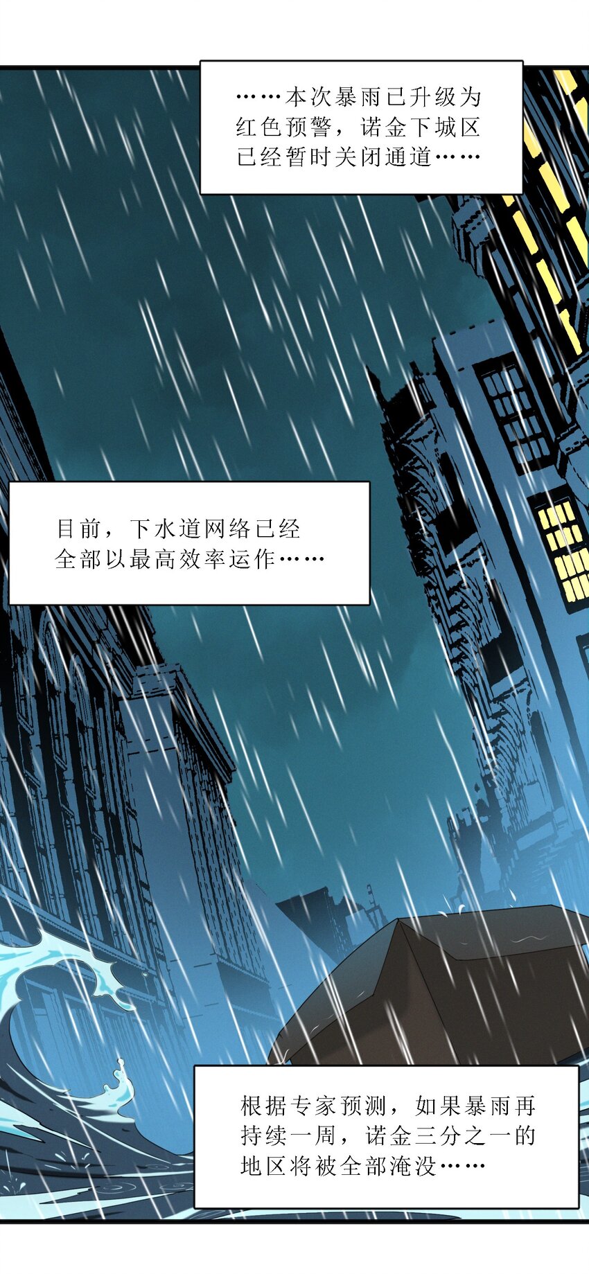 我真不是邪神走狗漫画,012 好邻居2图