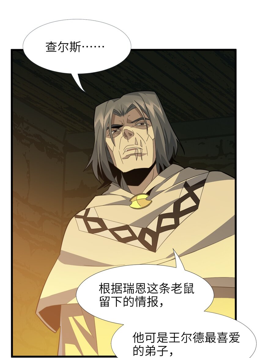 我真不是邪神走狗全文阅读免费漫画,020 失落故人2图