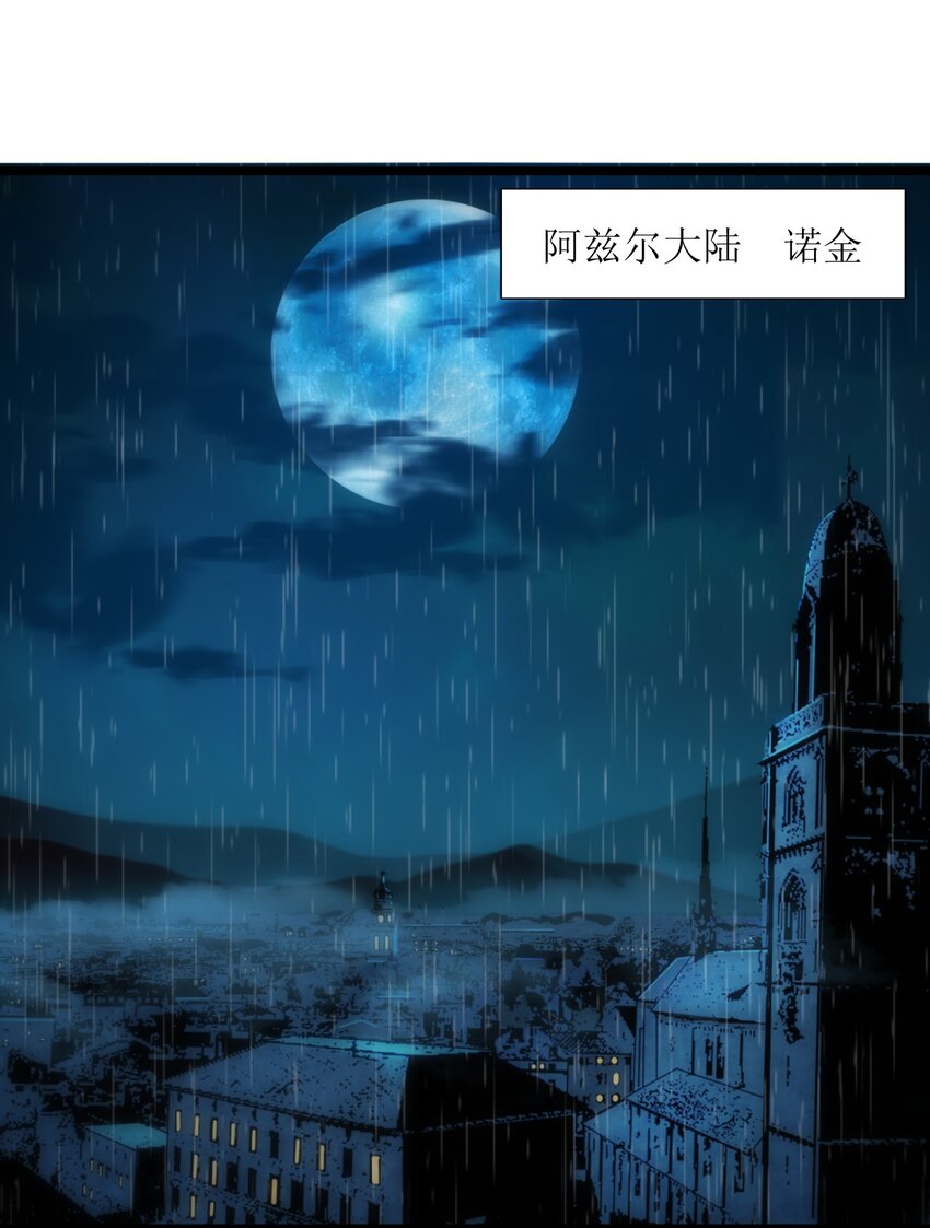 我真不是邪神走狗漫画,02 邪神的交易2图