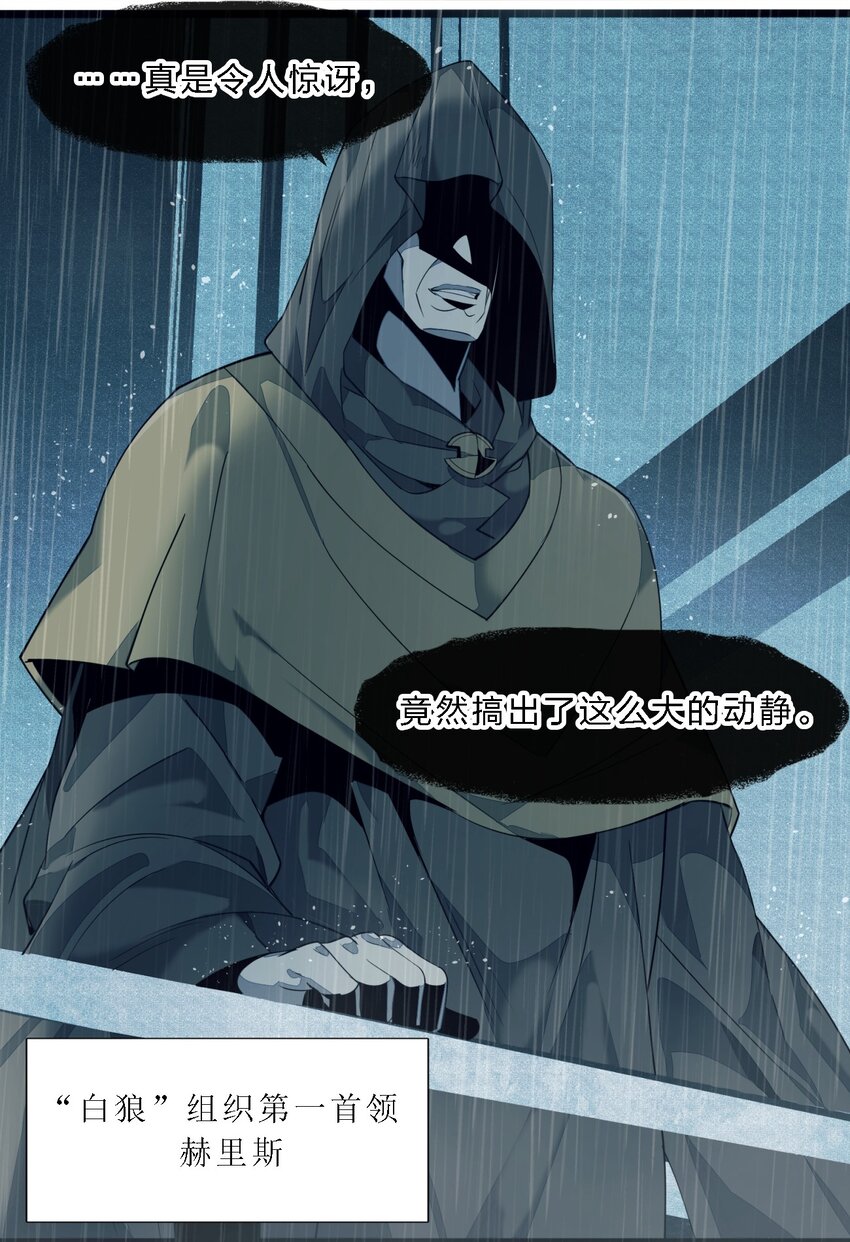 我真不是邪神走狗全文阅读免费漫画,05 肃清2图