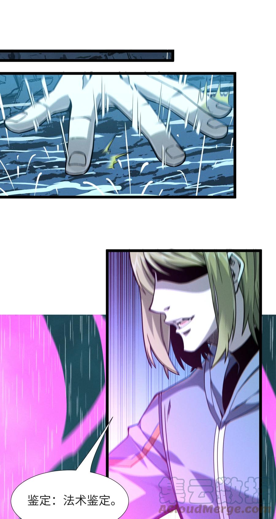 我真不是邪神走狗全文阅读免费漫画,026 鸢尾花与真理会1图