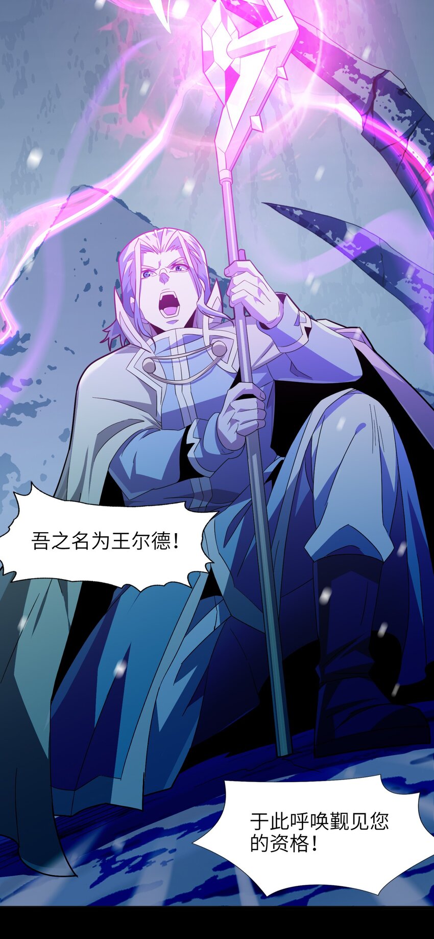 我真不是邪神走狗全文阅读免费漫画,020 失落故人2图