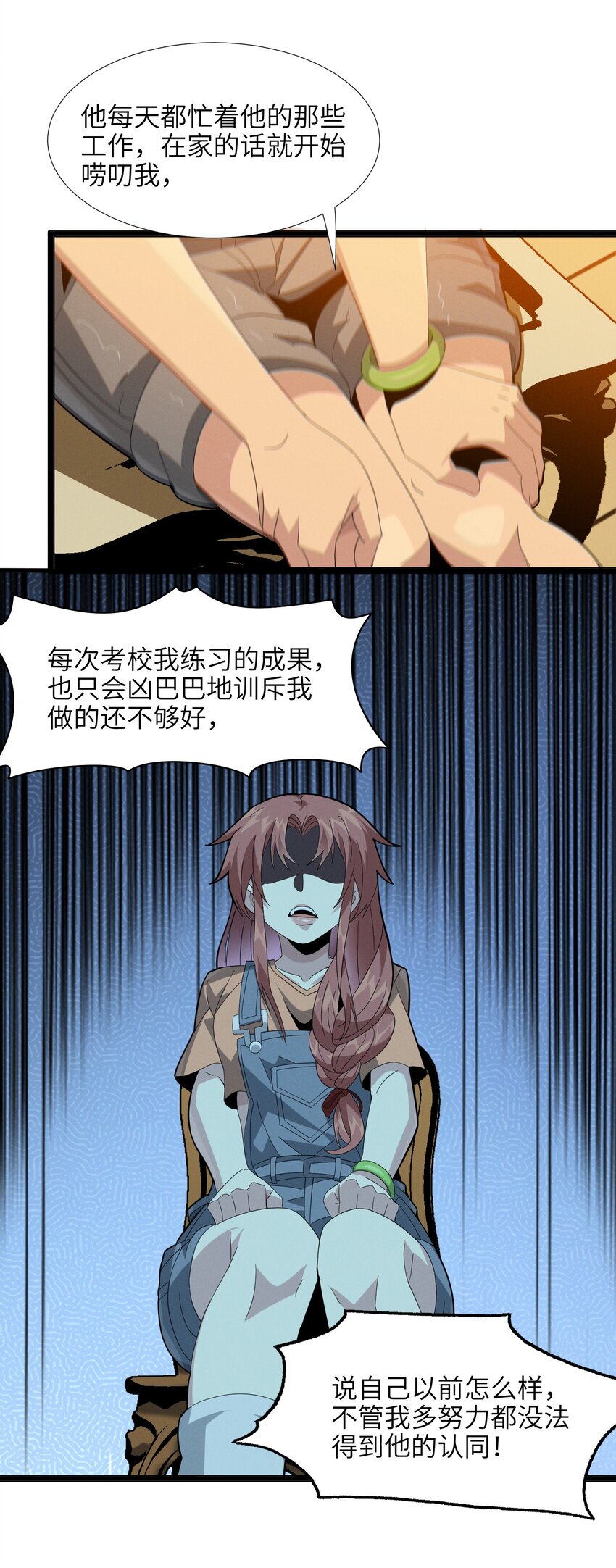 我真不是邪神走狗全文阅读免费漫画,018 我爱学习！2图