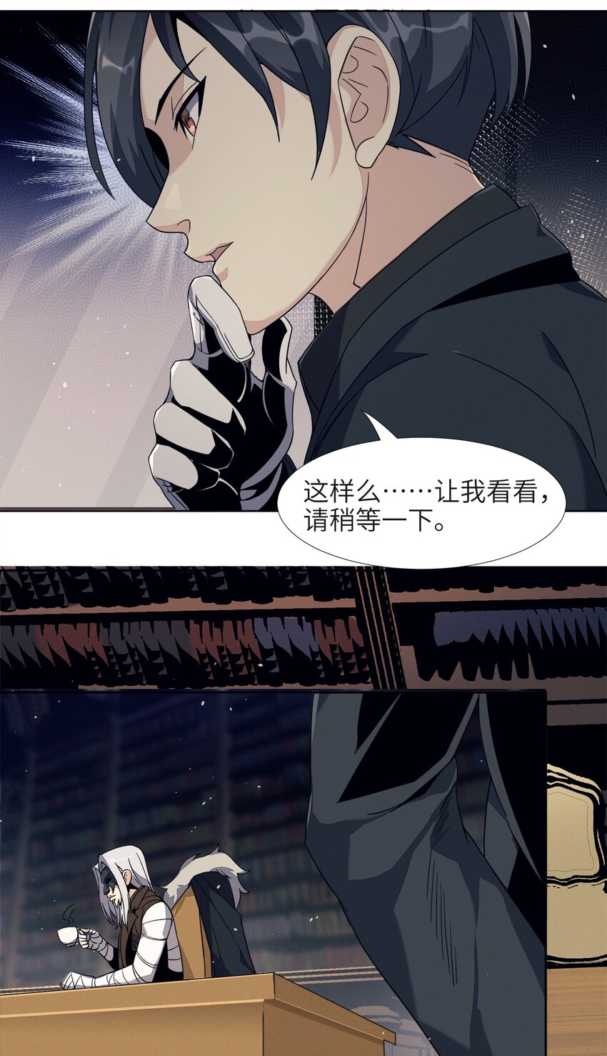 我真不是邪神走狗全文阅读免费漫画,03 好久不见1图