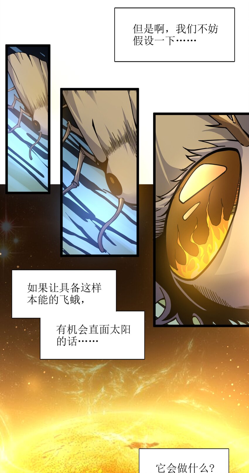我真不是邪神走狗全文阅读免费漫画,033 移交申请1图
