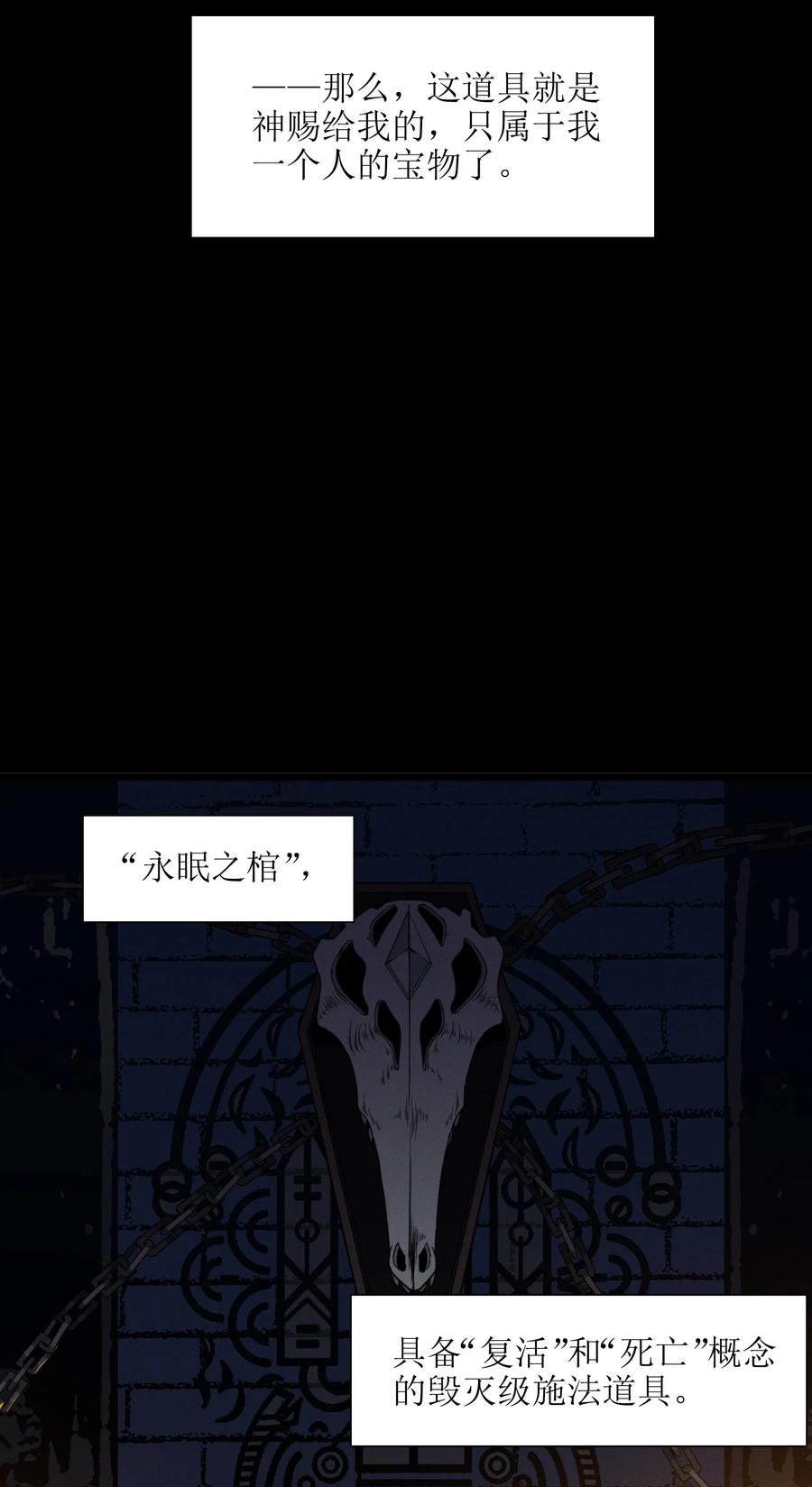 我真不是邪神走狗全文阅读免费漫画,024 毁灭的陨落1图