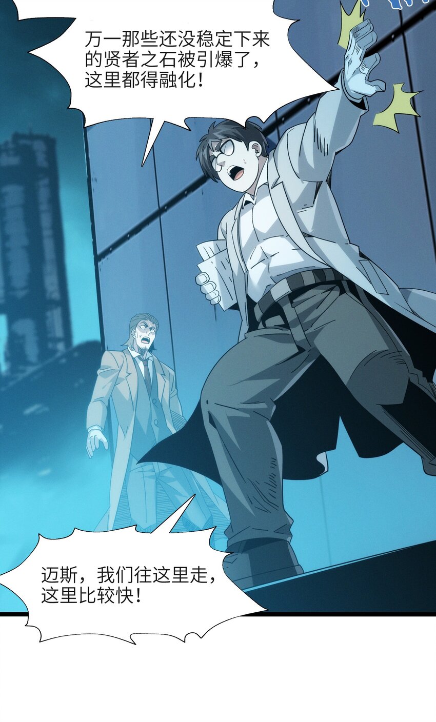 我真不是邪神走狗全文阅读免费漫画,055 不客气2图