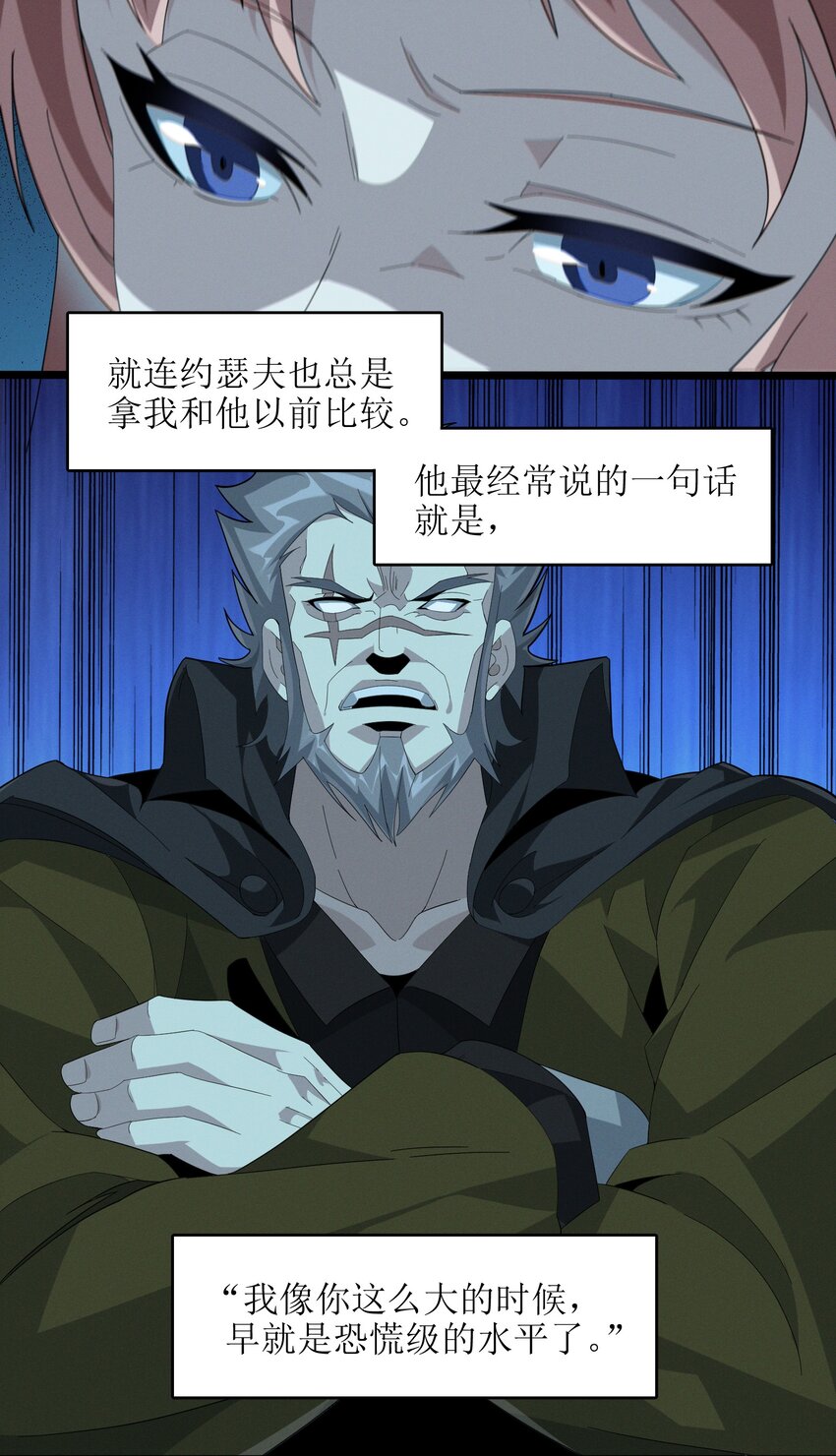 我真不是邪神走狗全文阅读免费漫画,018 我爱学习！1图