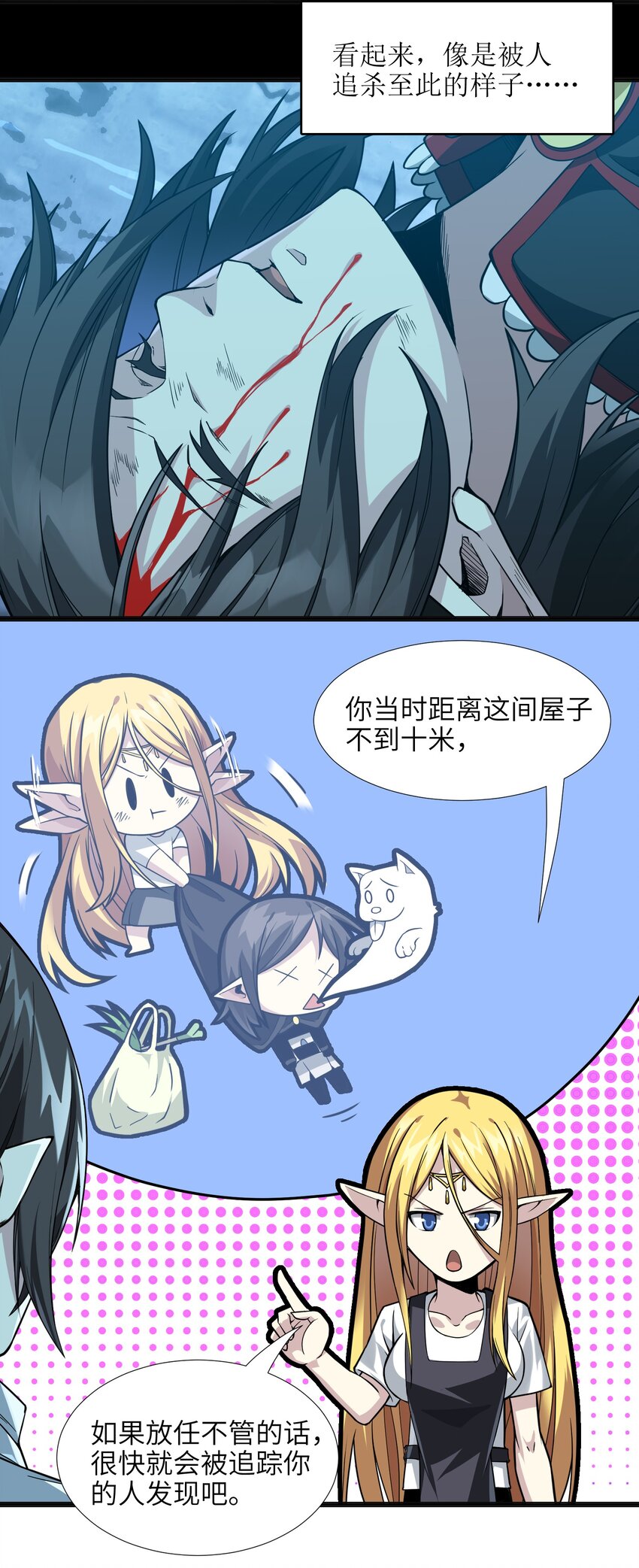 我真不是邪神走狗全文阅读免费漫画,019 精灵桃瑞丝2图