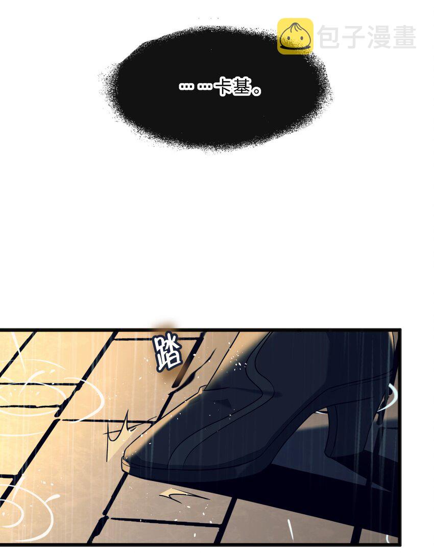 我真不是邪神走狗全文阅读免费漫画,05 肃清1图