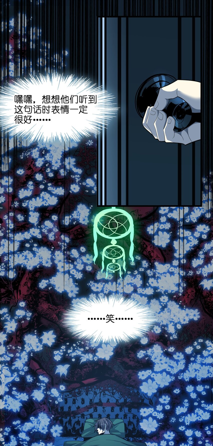 我真不是邪神走狗全文阅读免费漫画,016 爲了吾主！2图
