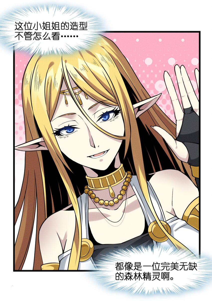 我真不是邪神走狗全文阅读免费漫画,023 鸢尾花的荣光1图