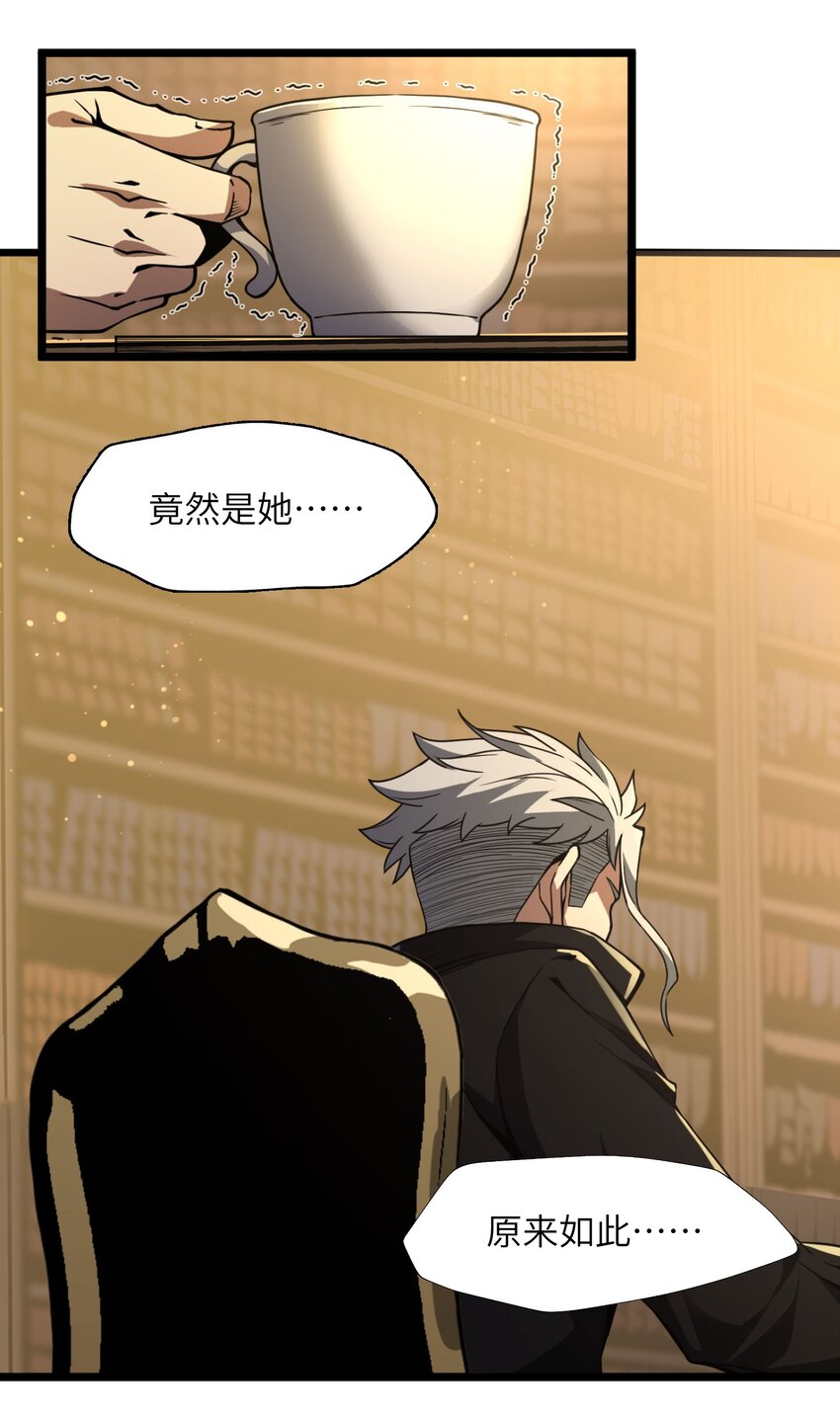 我真不是邪神走狗全文阅读免费漫画,030 他在下一盘大棋！1图