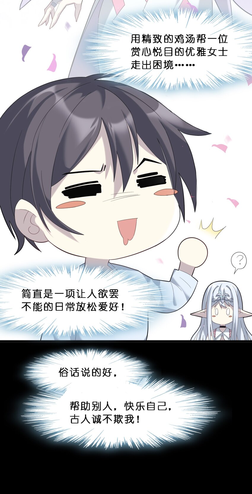 我真不是邪神走狗全文阅读免费漫画,015 谢礼2图