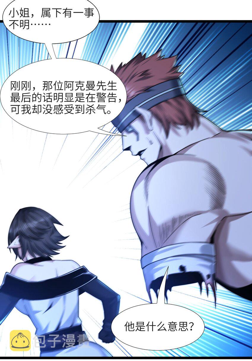 我真不是邪神走狗全文阅读免费漫画,060 绝对不会1图
