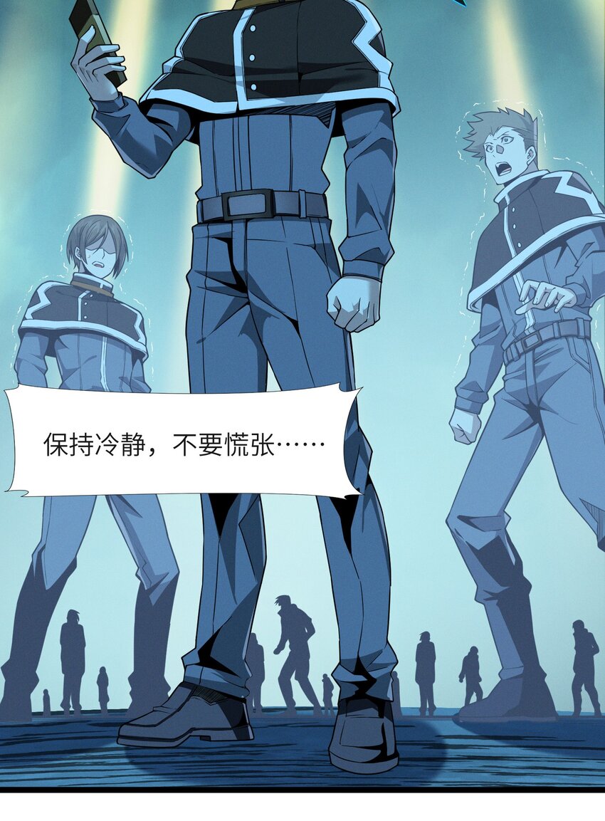 我真不是邪神走狗全文阅读免费漫画,057 安葬1图
