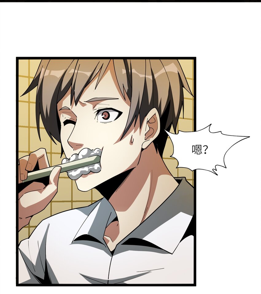 我真不是邪神走狗全文阅读免费漫画,017 掰手腕2图