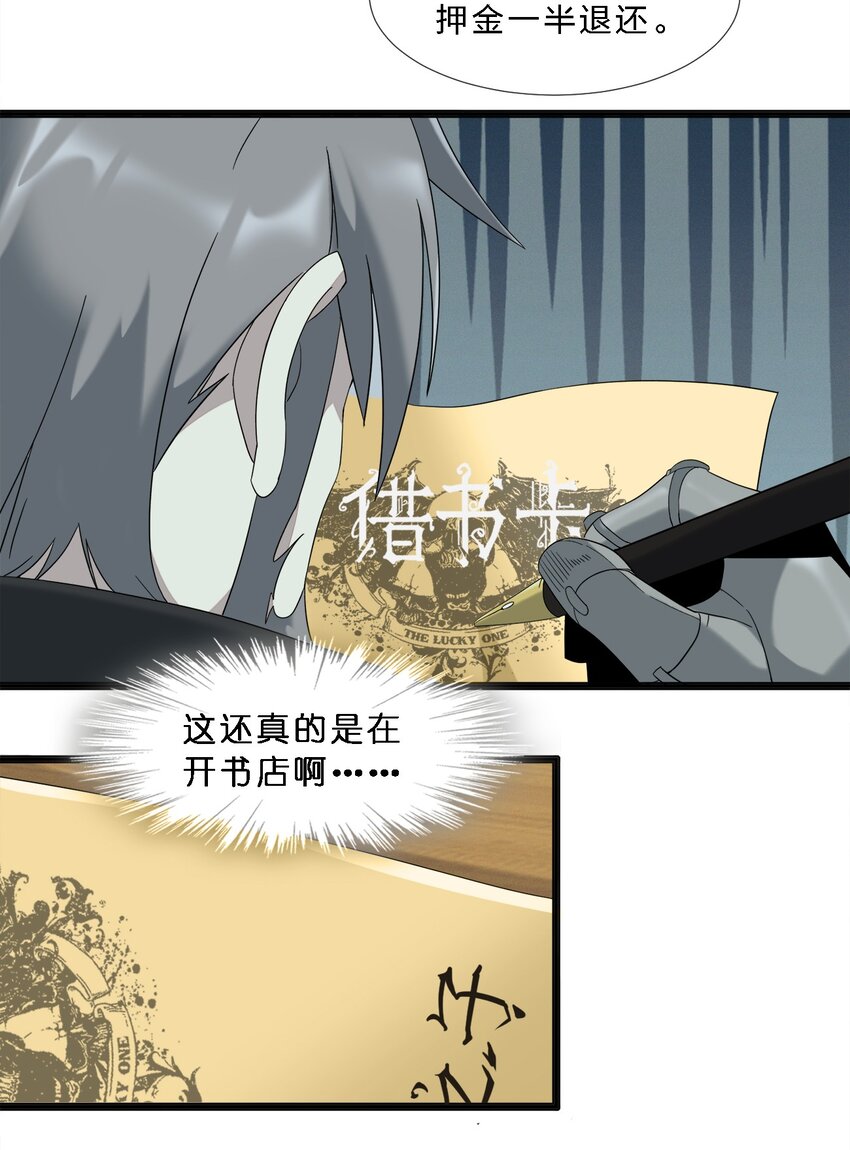 我真不是邪神走狗全文阅读免费漫画,010 精灵（？）1图