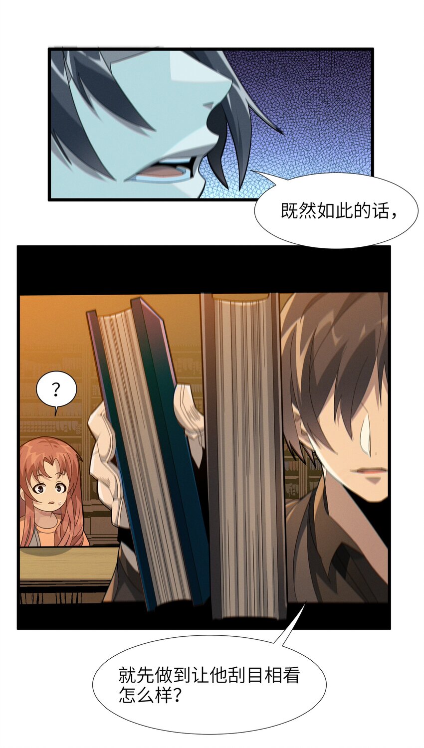 我真不是邪神走狗全文阅读免费漫画,018 我爱学习！1图