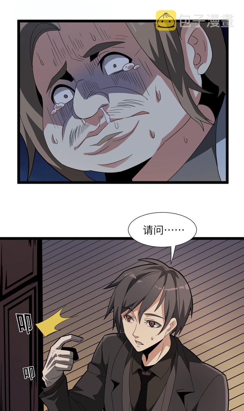 我真不是邪神走狗全文阅读免费漫画,017 掰手腕2图
