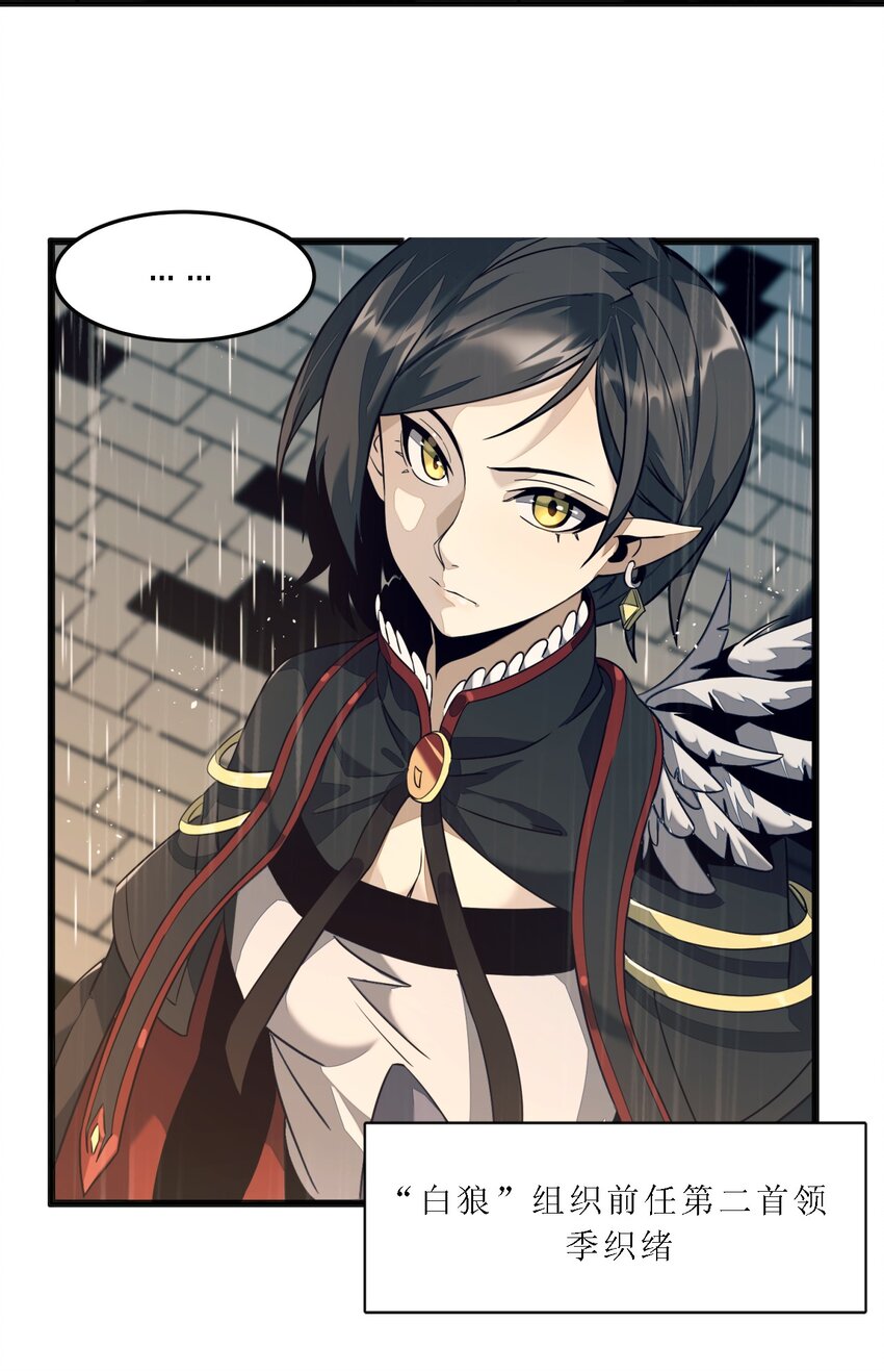 我真不是邪神走狗全文阅读免费漫画,05 肃清1图