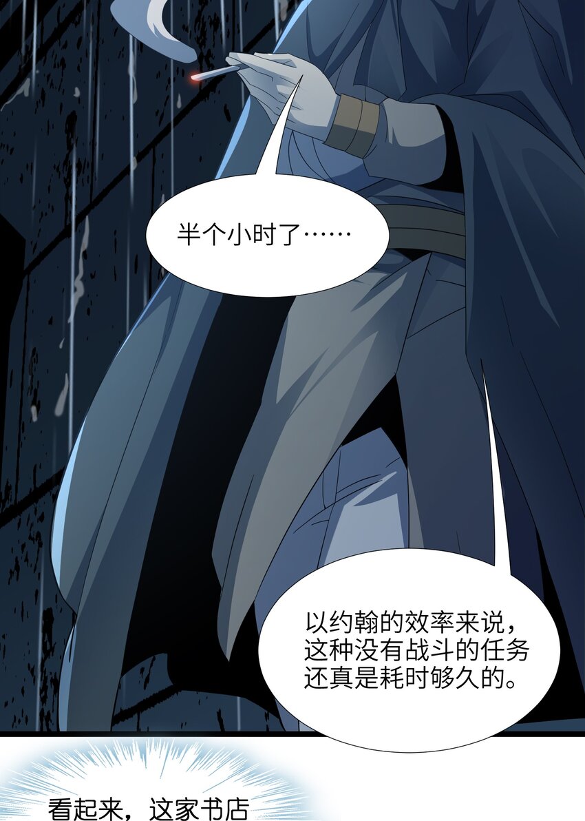 我真不是邪神走狗全文阅读免费漫画,016 爲了吾主！1图