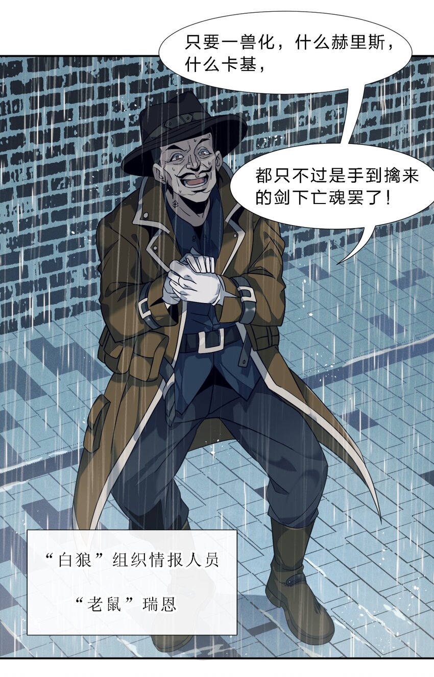 我真不是邪神走狗全文阅读免费漫画,05 肃清2图