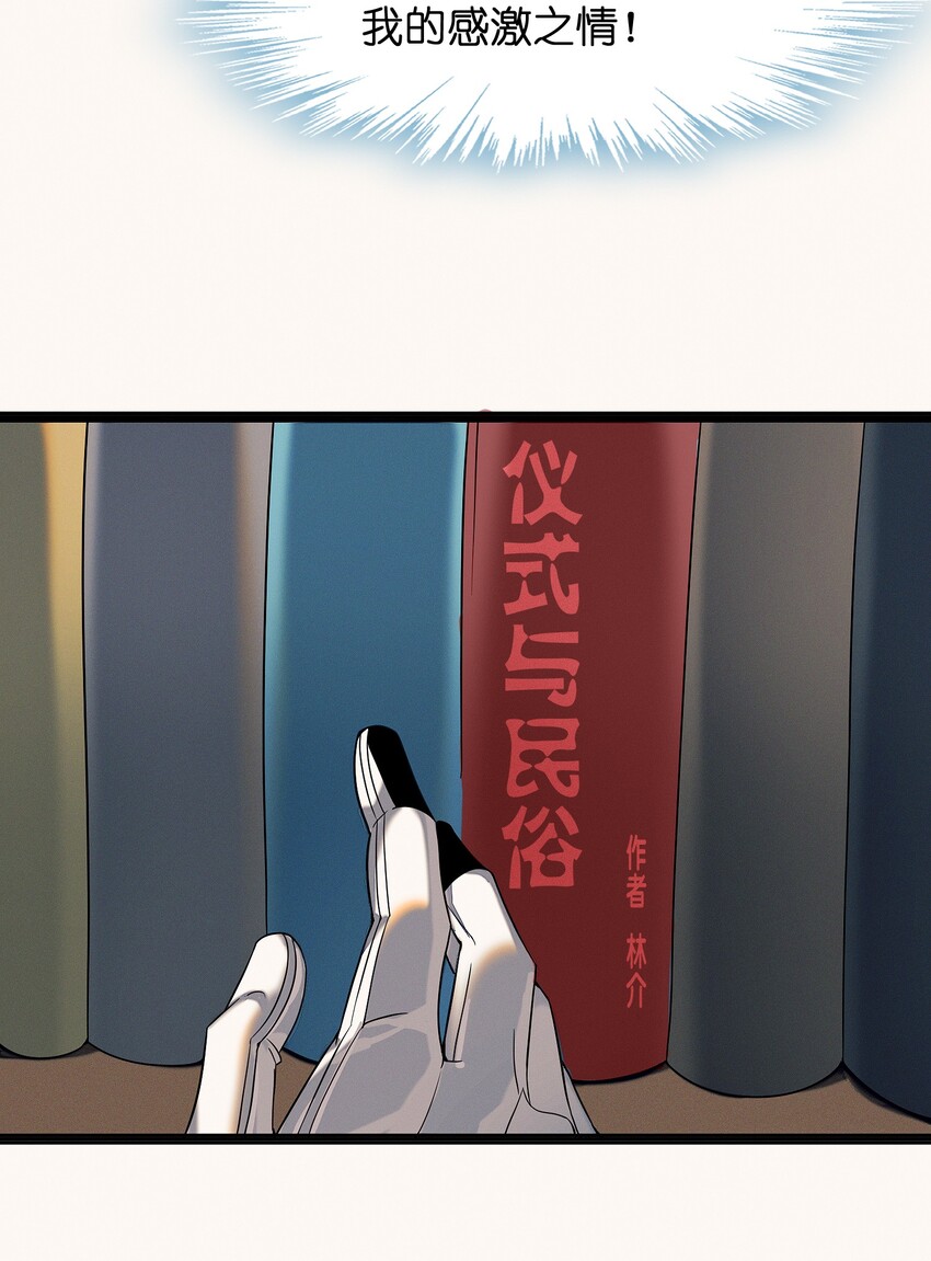 我真不是邪神走狗全文阅读免费漫画,03 好久不见2图