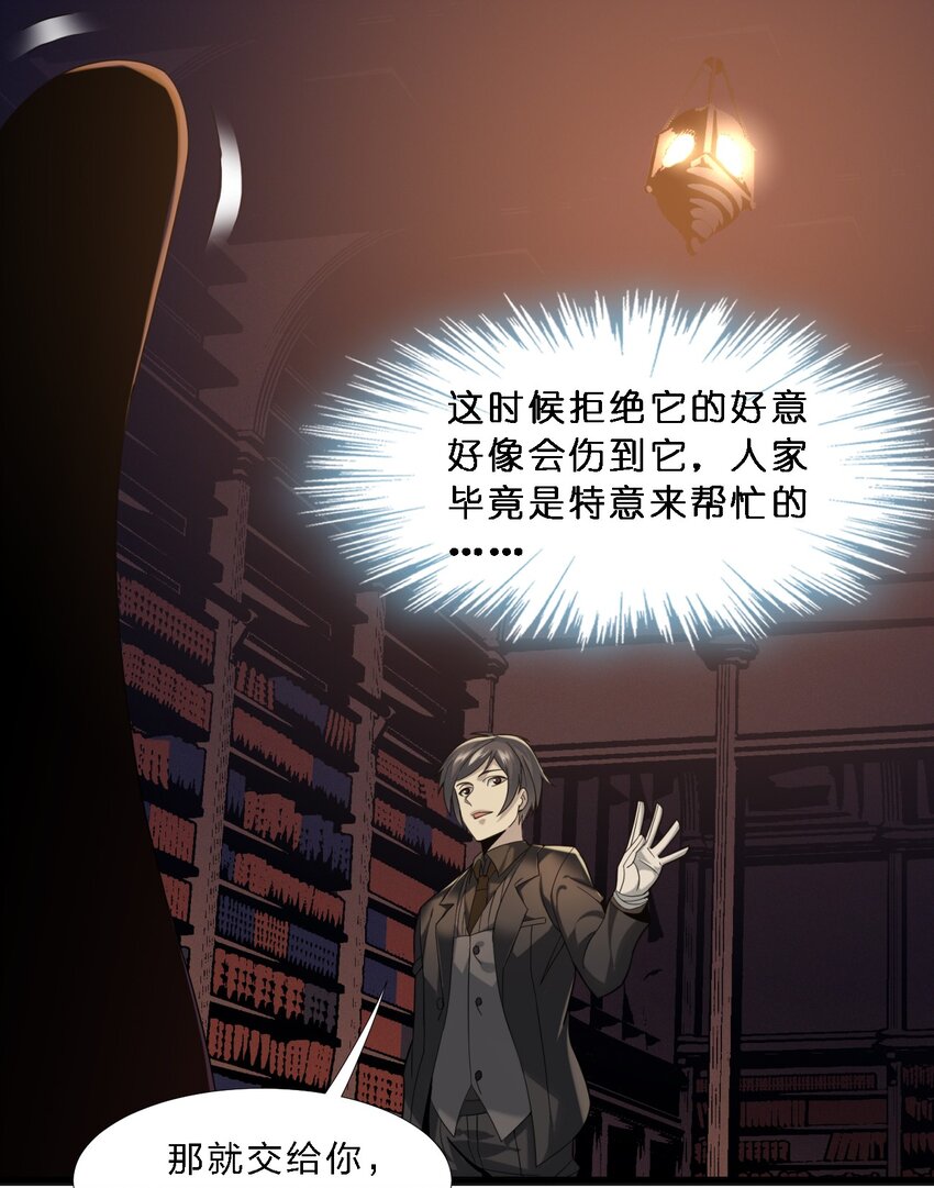 我真不是邪神走狗全文阅读免费漫画,012 好邻居2图