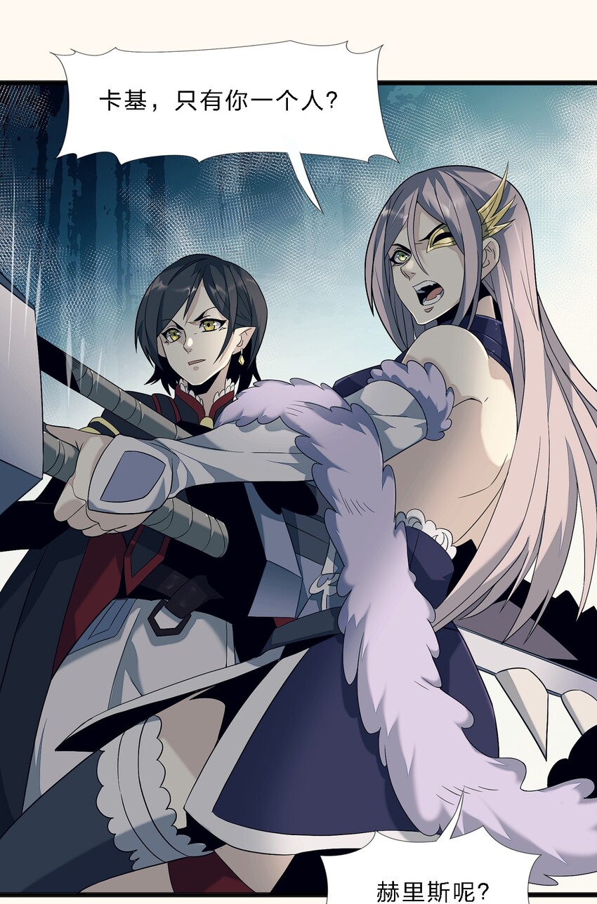 我真不是邪神走狗全文阅读免费漫画,05 肃清2图