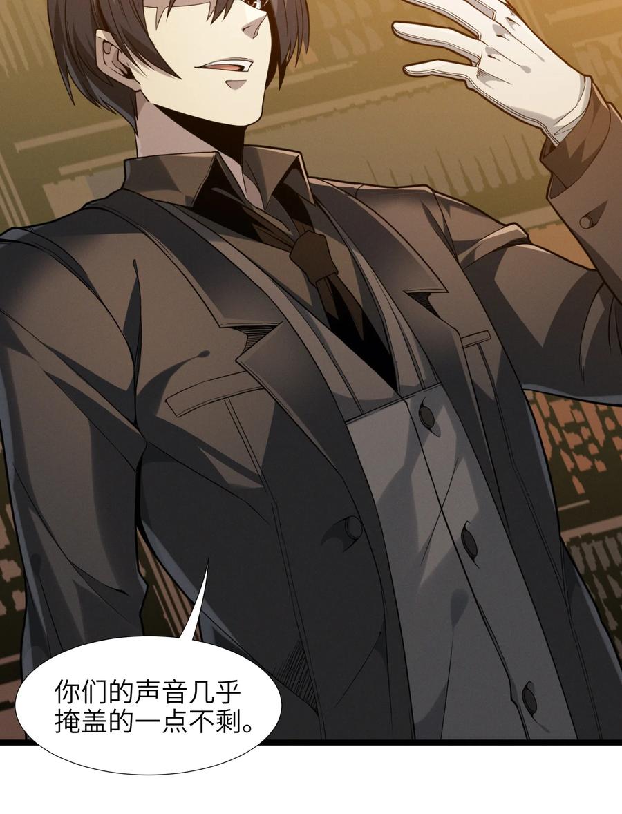 我真不是邪神走狗全文阅读免费漫画,025 纹章学1图