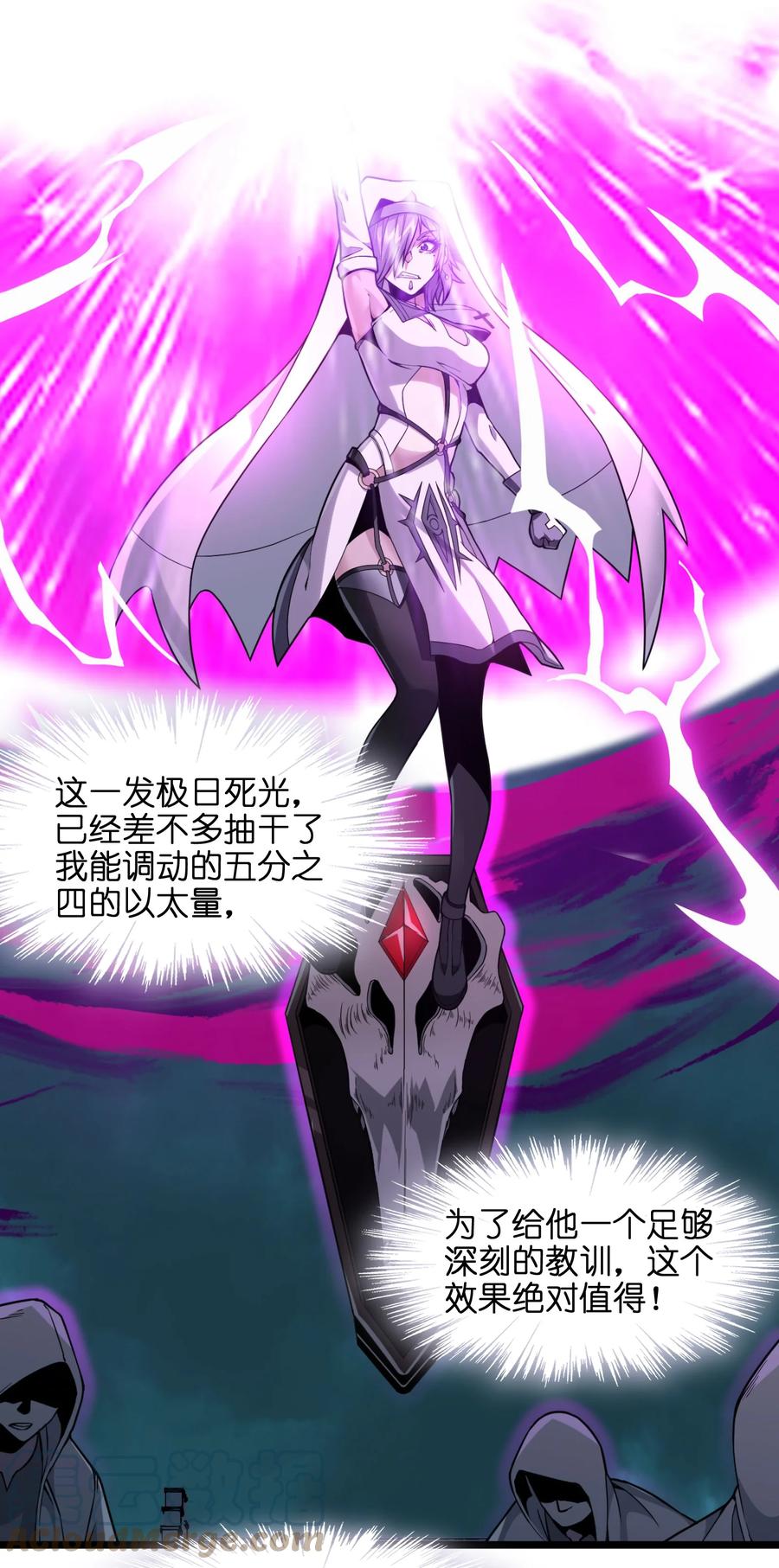 我真不是邪神走狗全文阅读免费漫画,024 毁灭的陨落2图