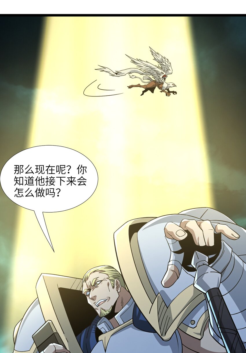 我真不是邪神走狗全文阅读免费漫画,054 一起砍了吧1图