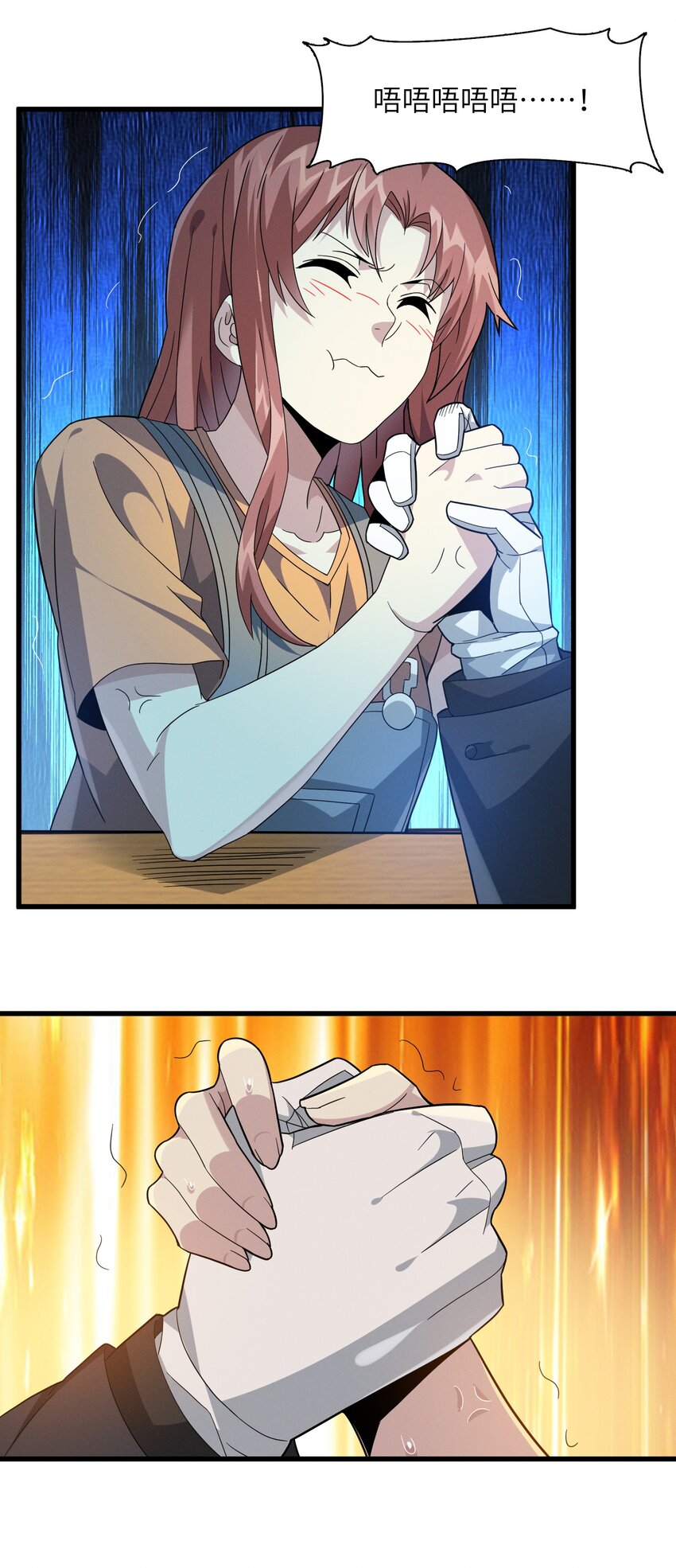 我真不是邪神走狗全文阅读免费漫画,018 我爱学习！1图