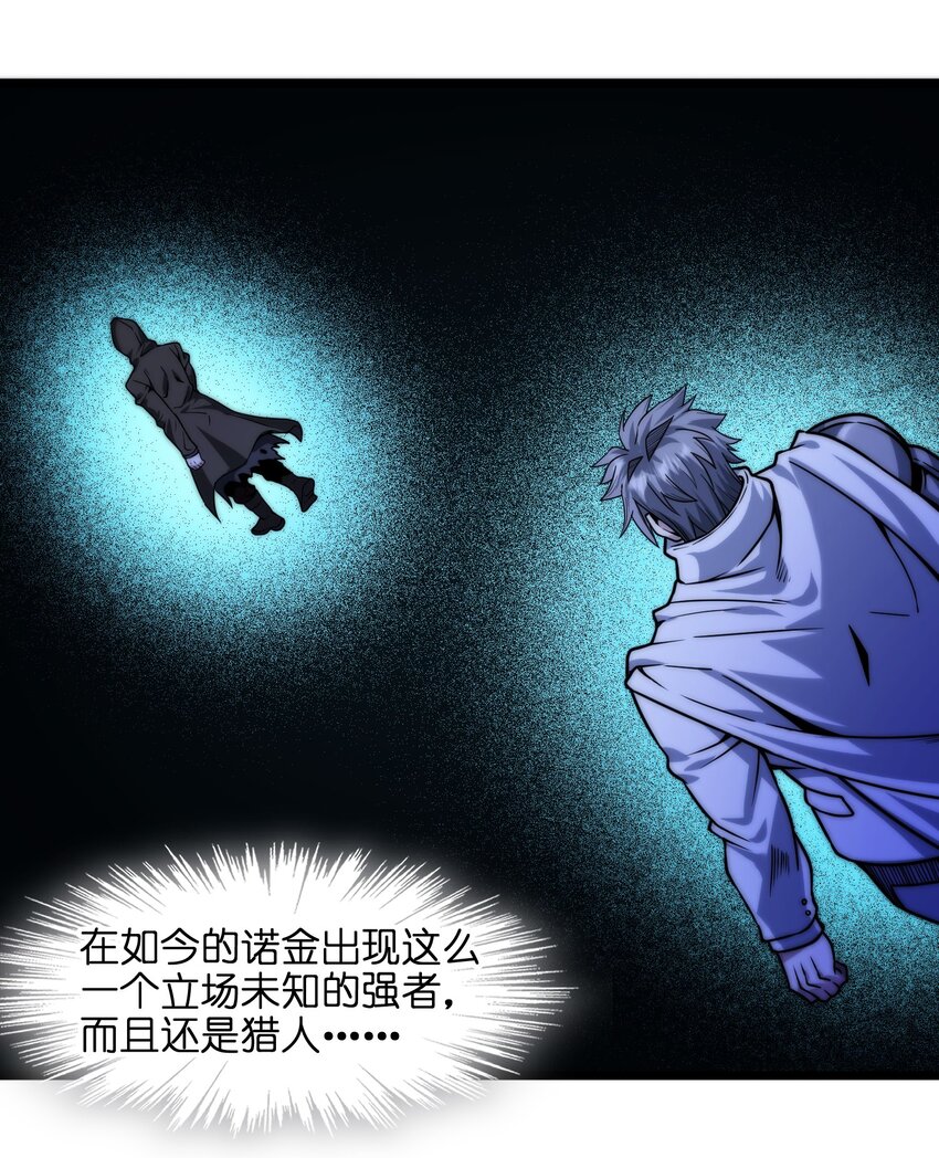 我真不是邪神走狗全文阅读免费漫画,041 异样2图