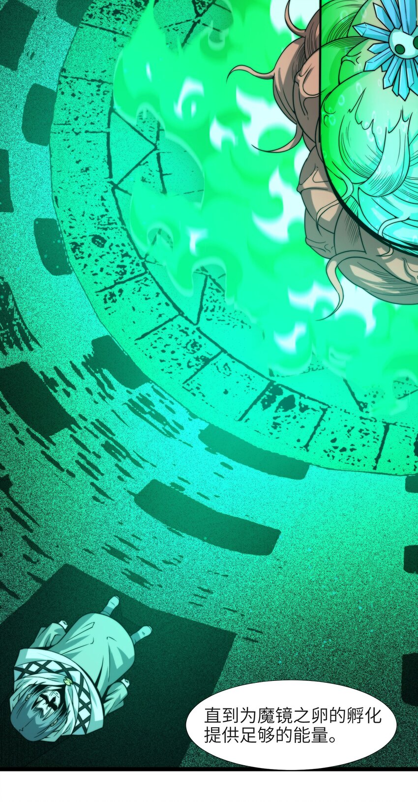 我真不是邪神走狗全文阅读免费漫画,046 好用的柴火2图