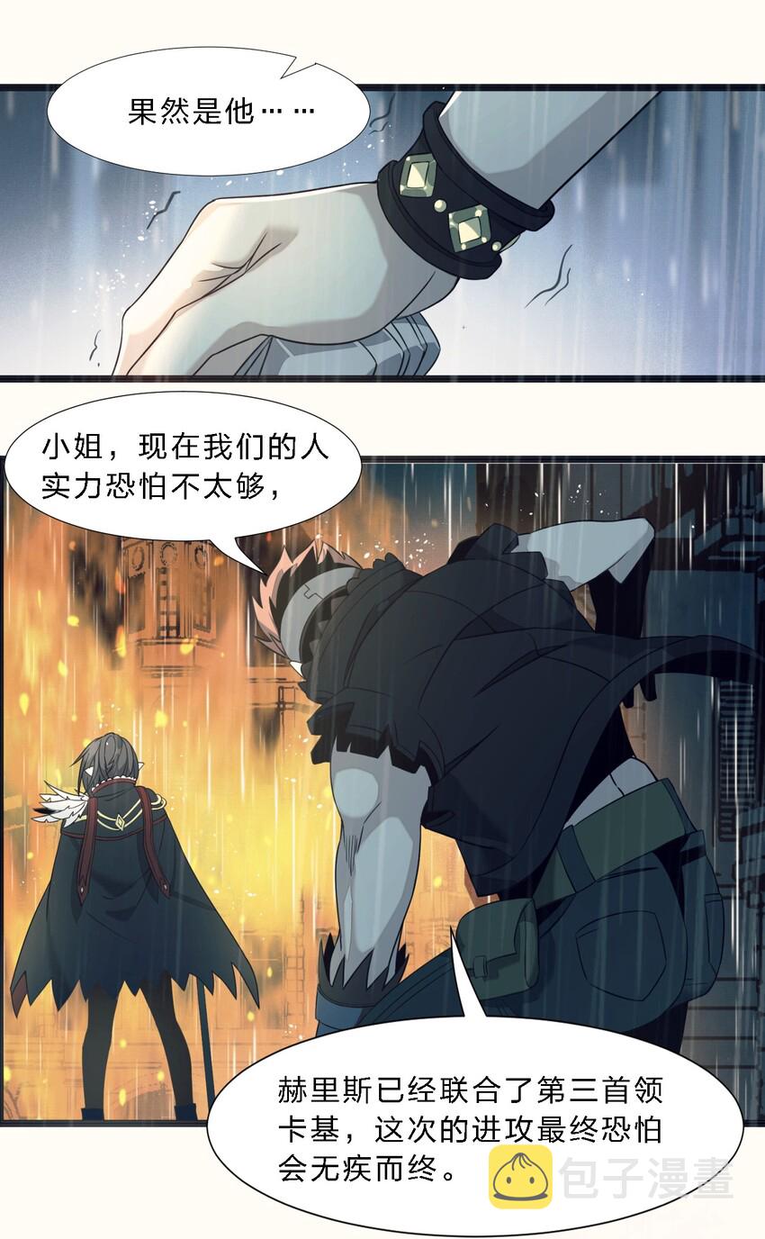 我真不是邪神走狗全文阅读免费漫画,05 肃清2图