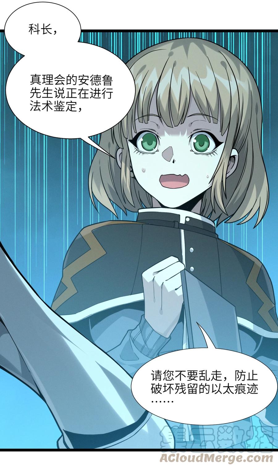 我真不是邪神走狗全文阅读免费漫画,026 鸢尾花与真理会2图
