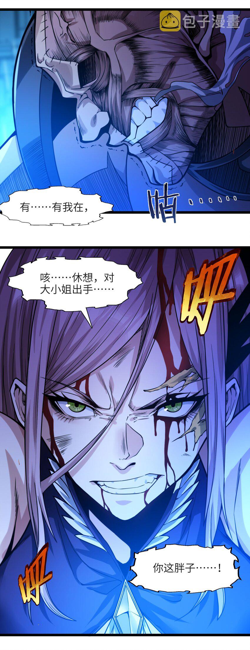 我真不是邪神走狗全文阅读免费漫画,047 决战1图