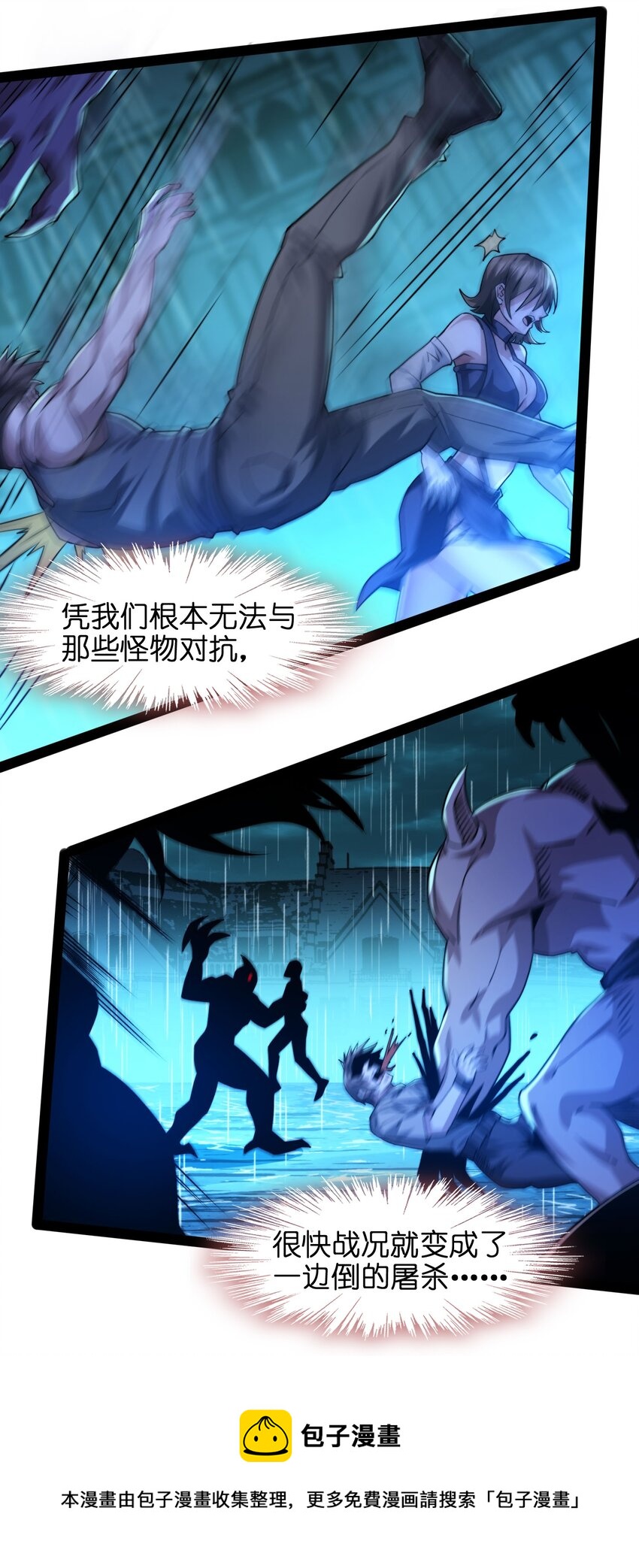 我真不是邪神走狗全文阅读免费漫画,048 你们礼貌吗1图