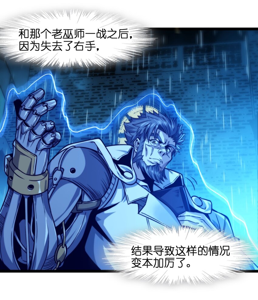 我真不是邪神走狗全文阅读免费漫画,041 异样1图