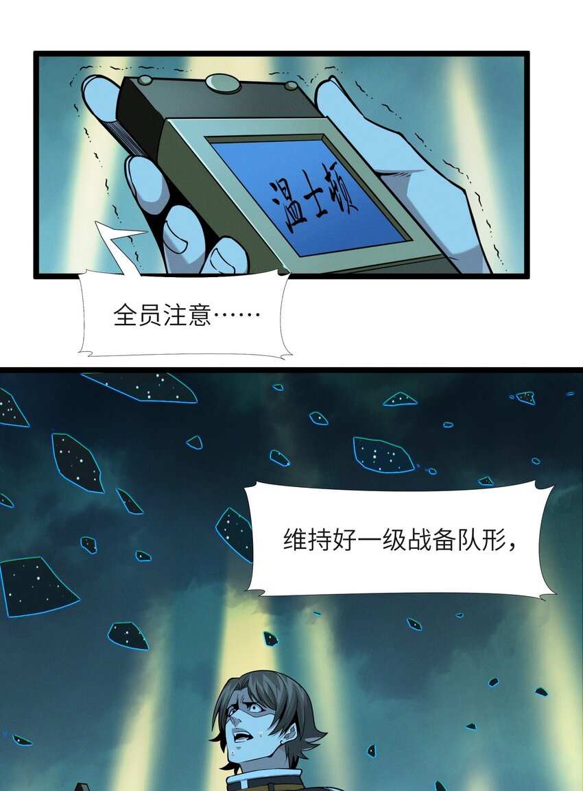 我真不是邪神走狗漫画,057 安葬2图