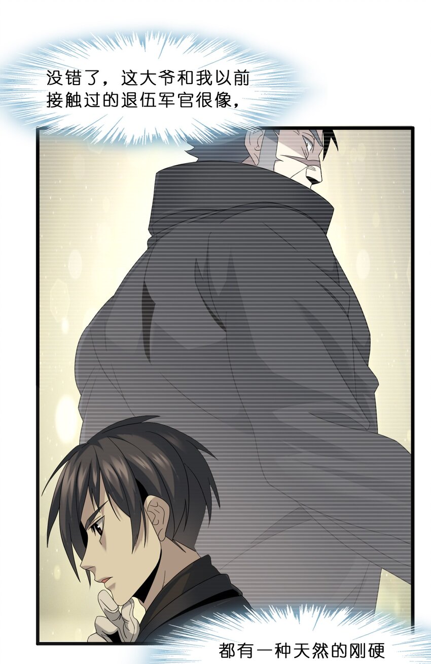 我真不是邪神走狗全文阅读免费漫画,09 安心地睡去吧1图