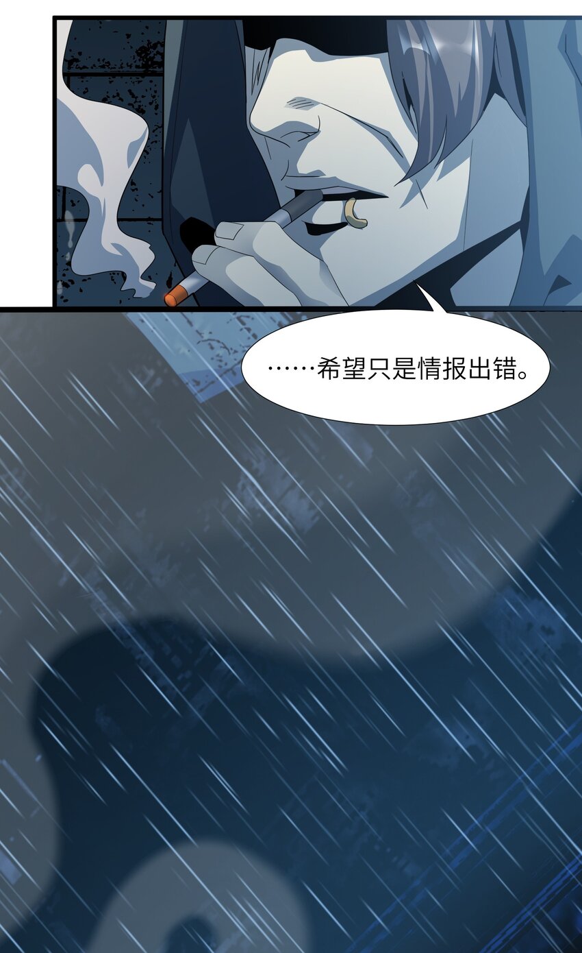 我真不是邪神走狗全文阅读免费漫画,016 爲了吾主！2图