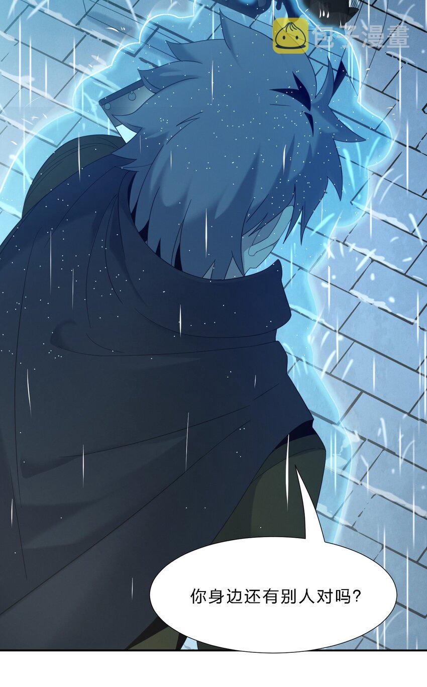 我真不是邪神走狗全文阅读免费漫画,011 I级档案1图